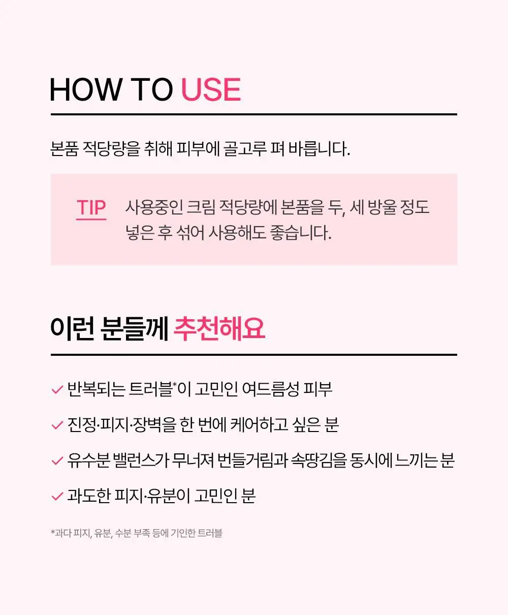 [트러블 피부 추천/붉은기 진정 앰플] 제로이드 핌프로브 카밍 앰플 30ml 상세페이지 28